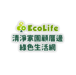 綠色生活網EcoLife Taiwan(另開新視窗)
